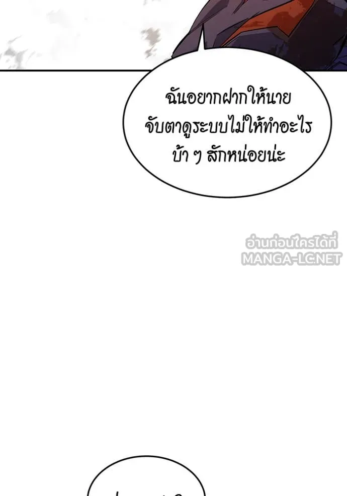 แยกร่าง ล่าอัตโนมัติ ตอนที่ 174 รูปที่ 68