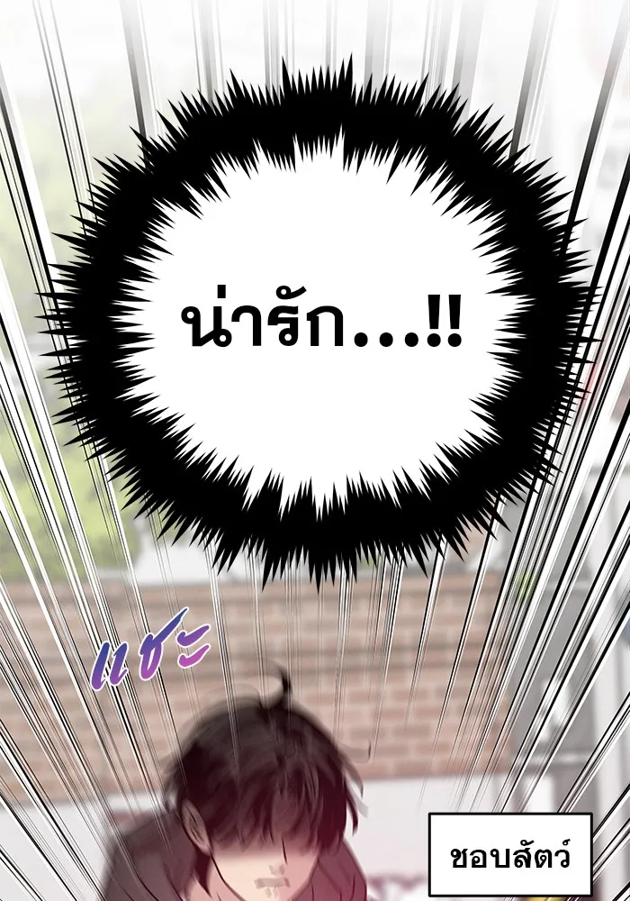 รักหลอกหยอกแฟนเก่า ตอนที่ 3 รูปที่ 47