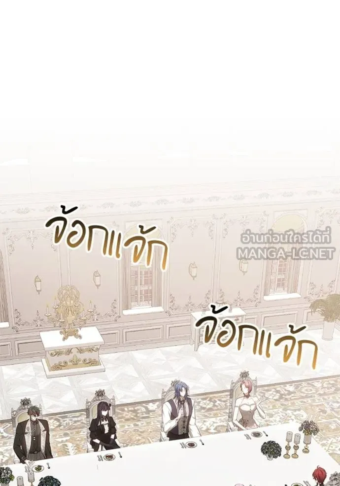 เจ้าสาวอัคนีดำ ตอนที่ 82 รูปที่ 18