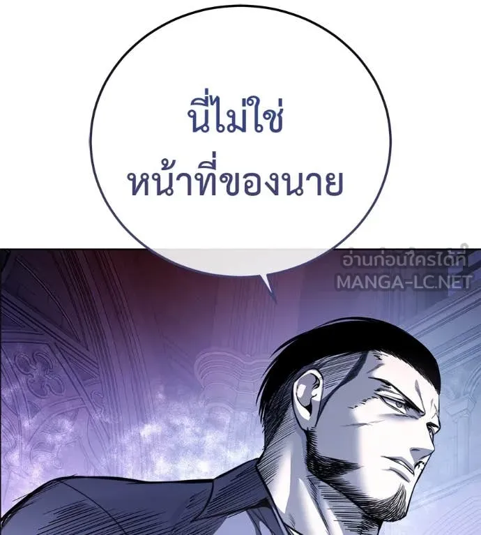 มัจจุราชชุดแดง ตอนที่ 24 รูปที่ 34