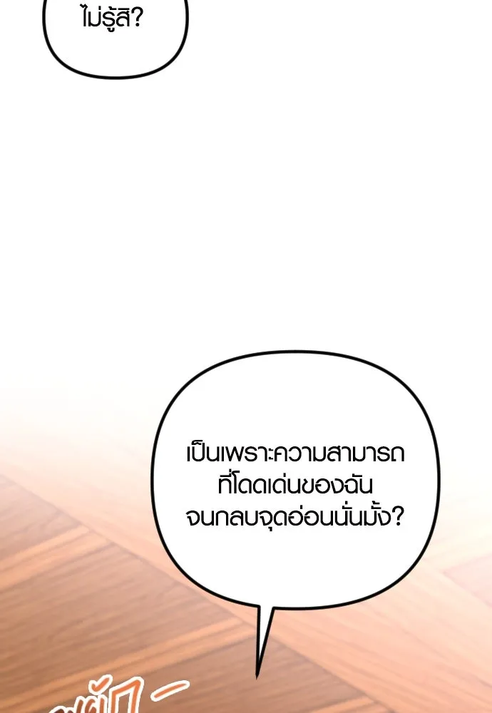 รักกันคนละครึ่งทาง ตอนที่ 42 รูปที่ 11