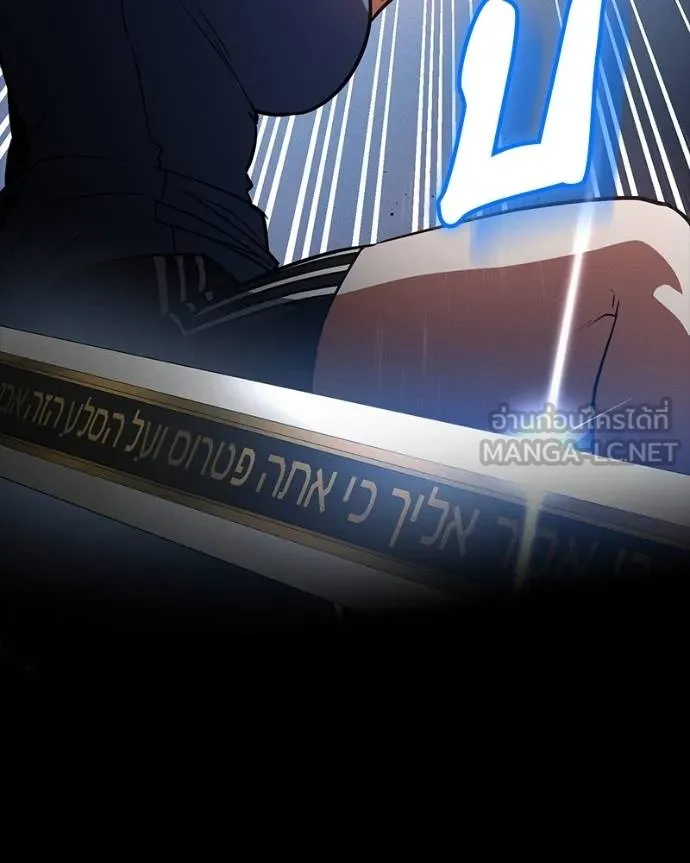 มือสังหารพันธุ์อมตะ ตอนที่ 31 รูปที่ 103