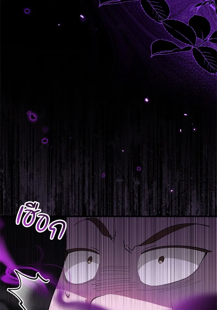 ป๊ะป๋าขา หนูลาแล้ว ตอนที่ 4 รูปที่ 68