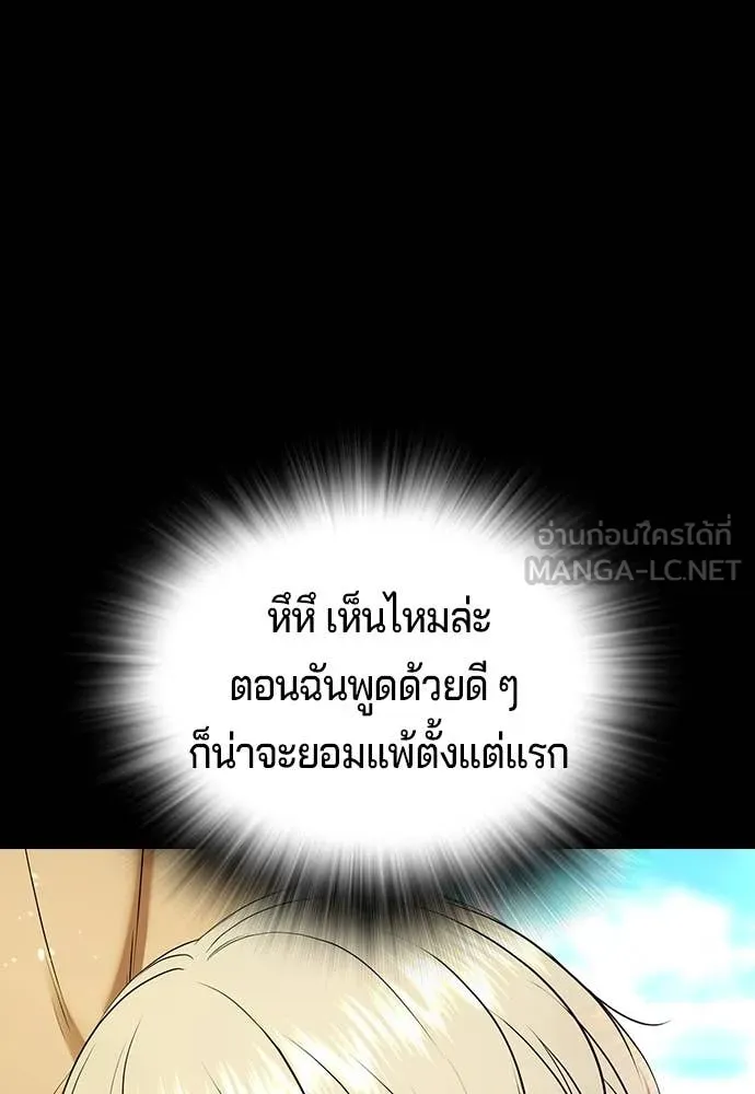 คูเซรา ตอนที่ 34 รูปที่ 212