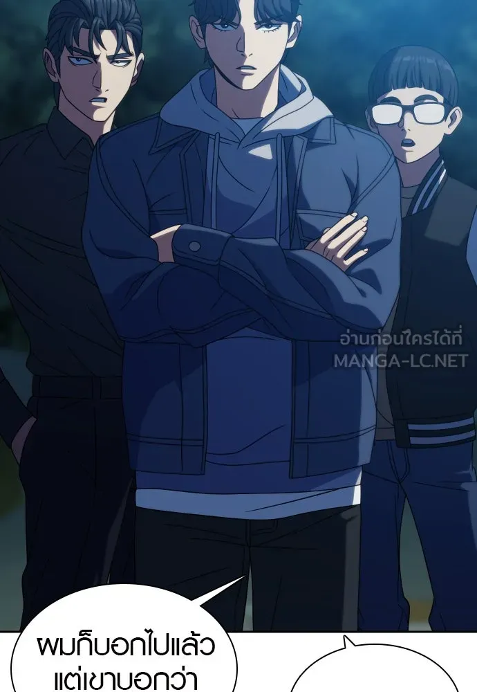 นักรบแช่แข็ง ตอนที่ 20 รูปที่ 114