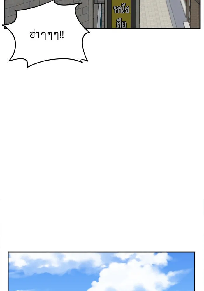 ช่วยเปลี่ยนฉันที ตอนที่ 37. แบซอนจู 3 รูปที่ 56