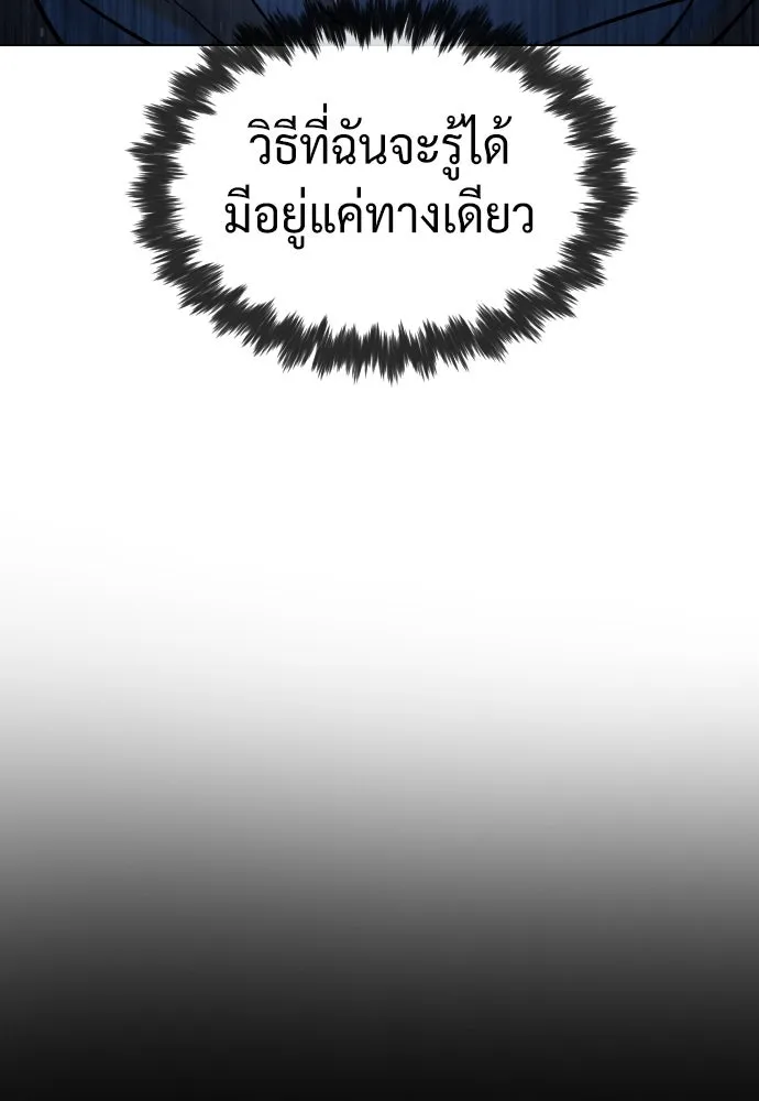 นักฆ่าย้อนวัย ตอนที่ 72 รูปที่ 106