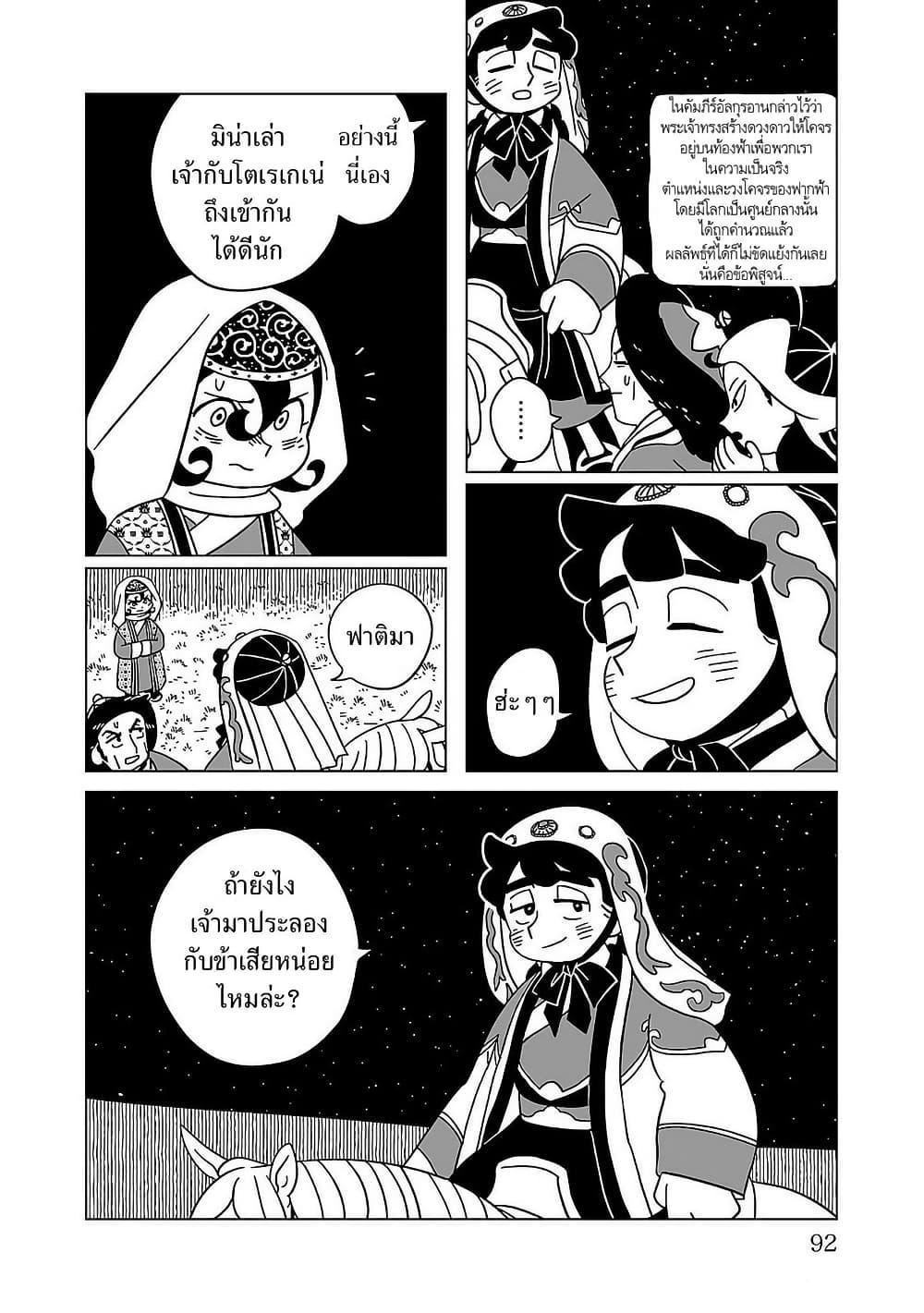 Manga-lc-com อ่านมังงะ อ่านการ์ตูน ออนไลน์ ฟรี Tenmaku no Jaadugar ตอนที่ 1 2 3 4 5 6 7 8 9 10 11 12 13 14 ฟรี ไม่มีโฆษณา Manga-lc - อ่าน มังงะ อ่าน การ์ตูน ออนไลน์ อ่านมังงะ ฟรี