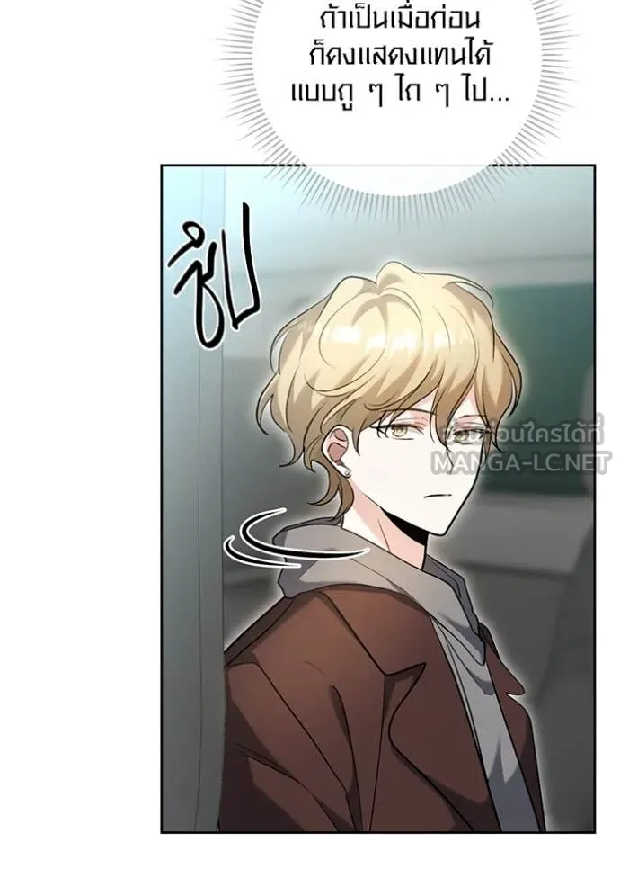 ออร่าดาราอัจฉริยะ ตอนที่ 58 รูปที่ 64