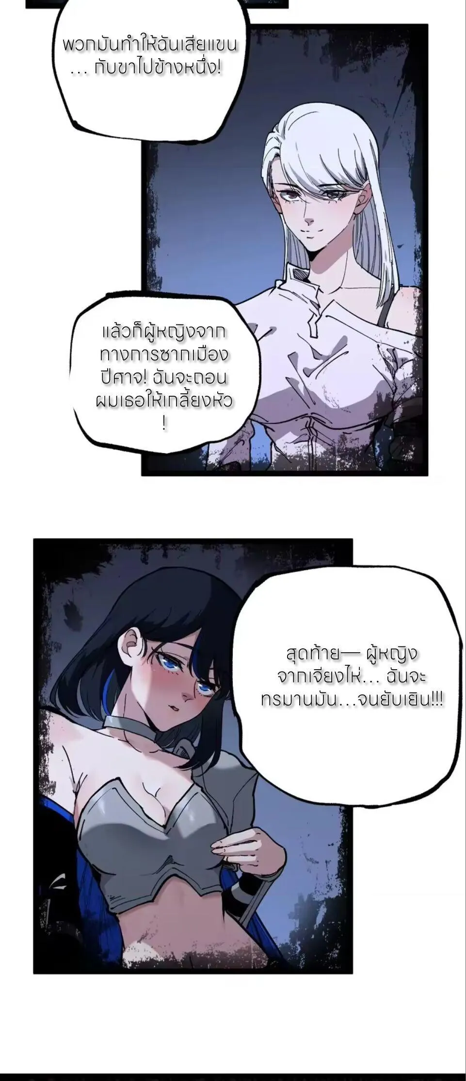 God-level Assassin_ I Am the Shadow น_กฆ_าระด_บเทพ ข_าค_อเงาม_ด ตอนที่ ตอนที่ 100 รูปที่ 20