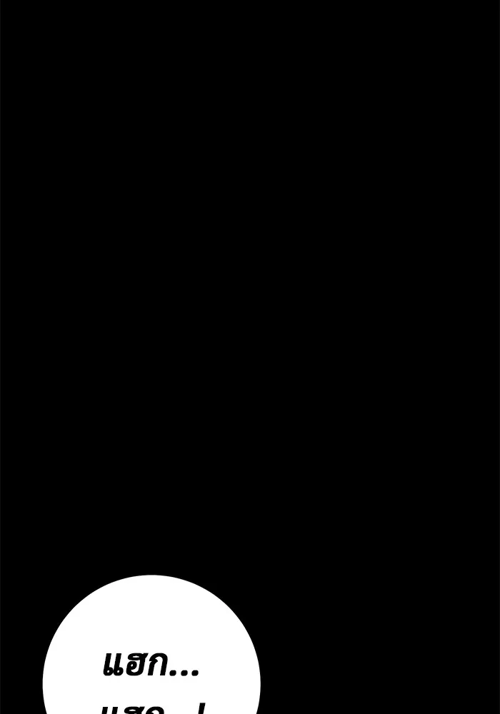 ราชินีนักบู๊ ตอนที่ 20 รูปที่ 230