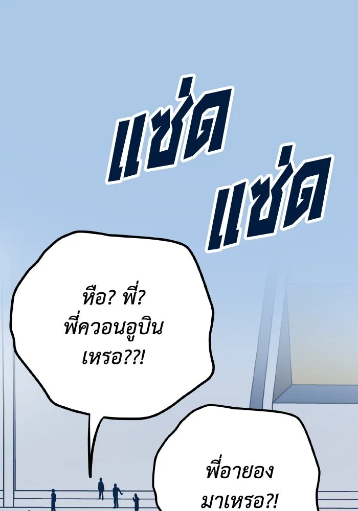 รักนี้ไม่มีรีไซเคิล ตอนที่ 38 รูปที่ 62