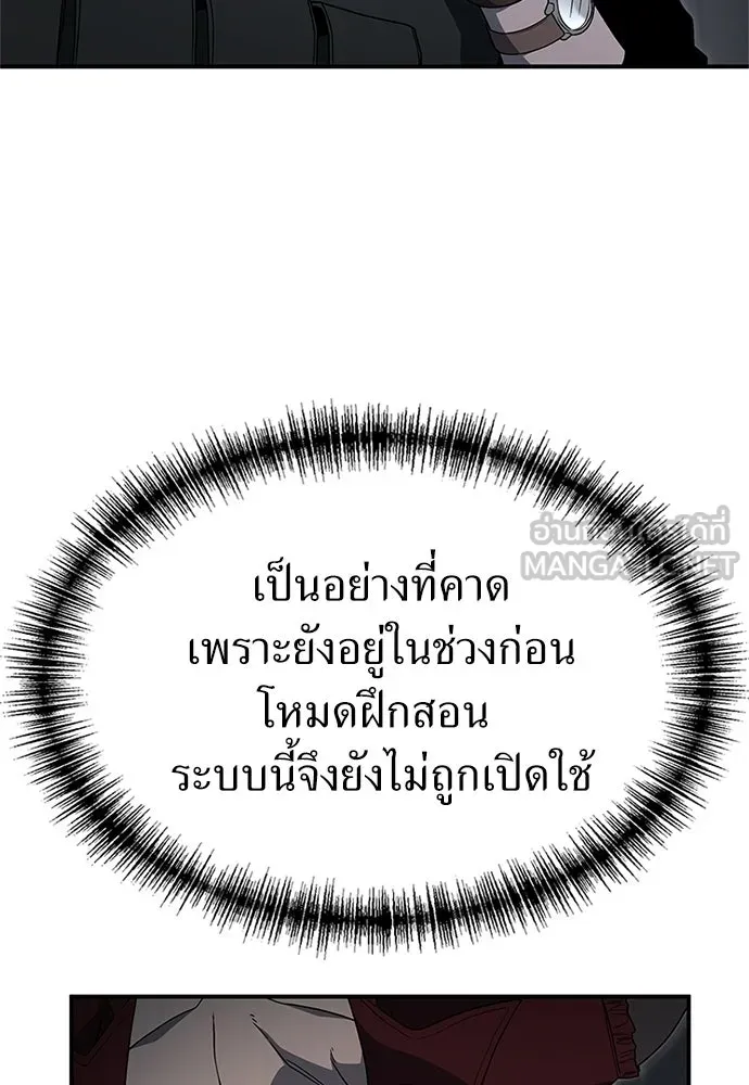ผู้เชี่ยวชาญวันสิ้นโลก ตอนที่ 23 รูปที่ 33