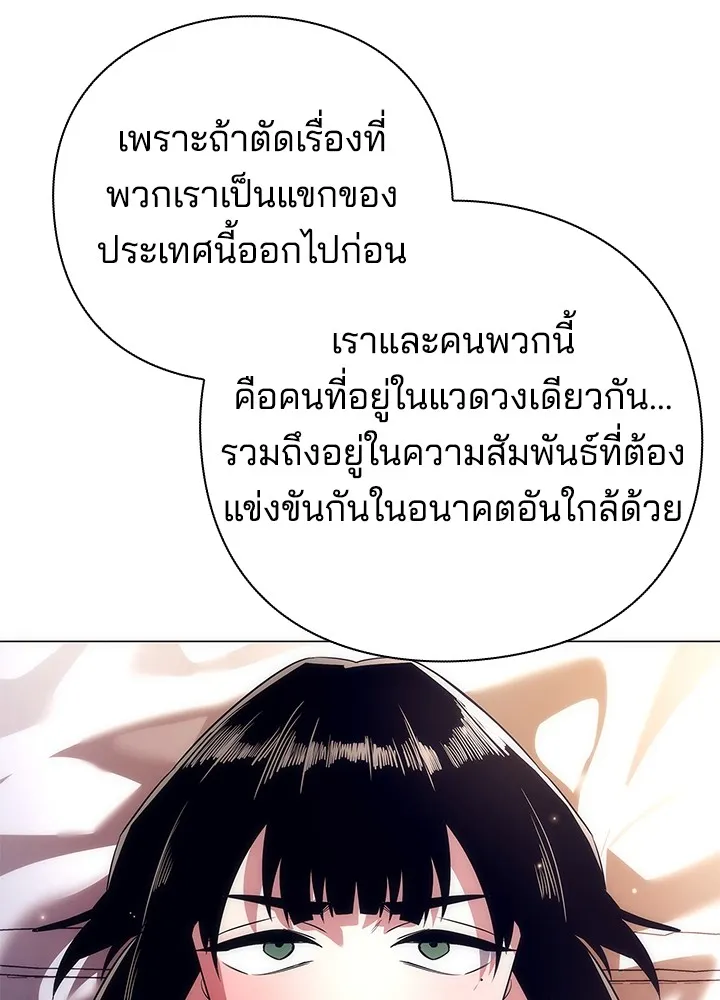 คืนแห่งโทแกบี ตอนที่ 39 รูปที่ 23