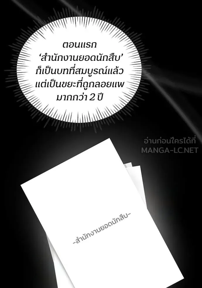 ฉันเนี่ยนะ ตอนที่ 9 รูปที่ 16