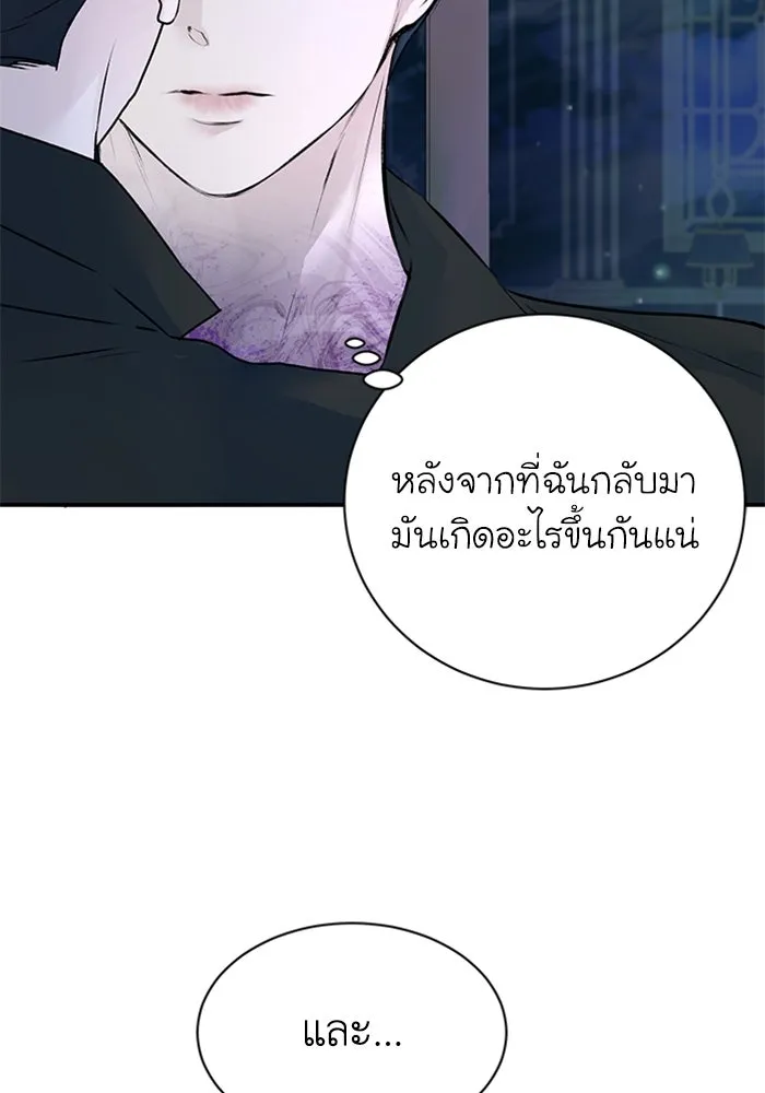 ไหนบอกว่าฉันใกล้ตาย ตอนที่ 20 รูปที่ 61