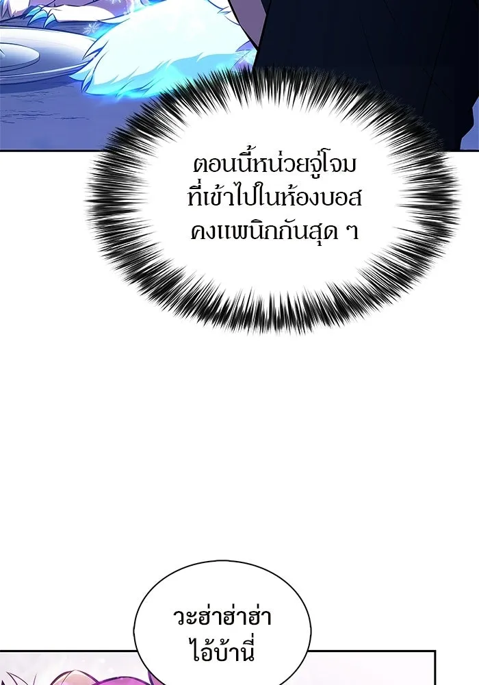 ผู้เล่นหน้าใหม่เลเวลแมกซ์ ตอนที่ 226 อาวุธชิ้นใหม่ (3) รูปที่ 19