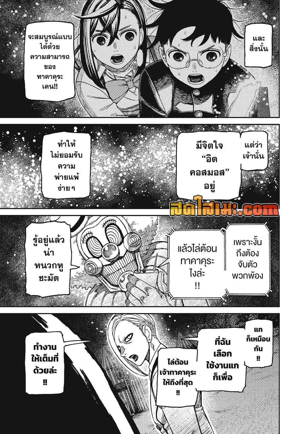 Manga-lc-com อ่านมังงะ อ่านการ์ตูน ออนไลน์ ฟรี Dandadan ตอนที่ 1 2 3 4 5 6 7 8 9 10 11 12 13 14 ฟรี ไม่มีโฆษณา Manga-lc - อ่าน มังงะ อ่าน การ์ตูน ออนไลน์ อ่านมังงะ ฟรี