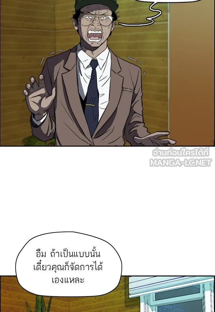 ปั่นสู้ฝันbrWind Breaker ตอนที่ 9 รูปที่ 27