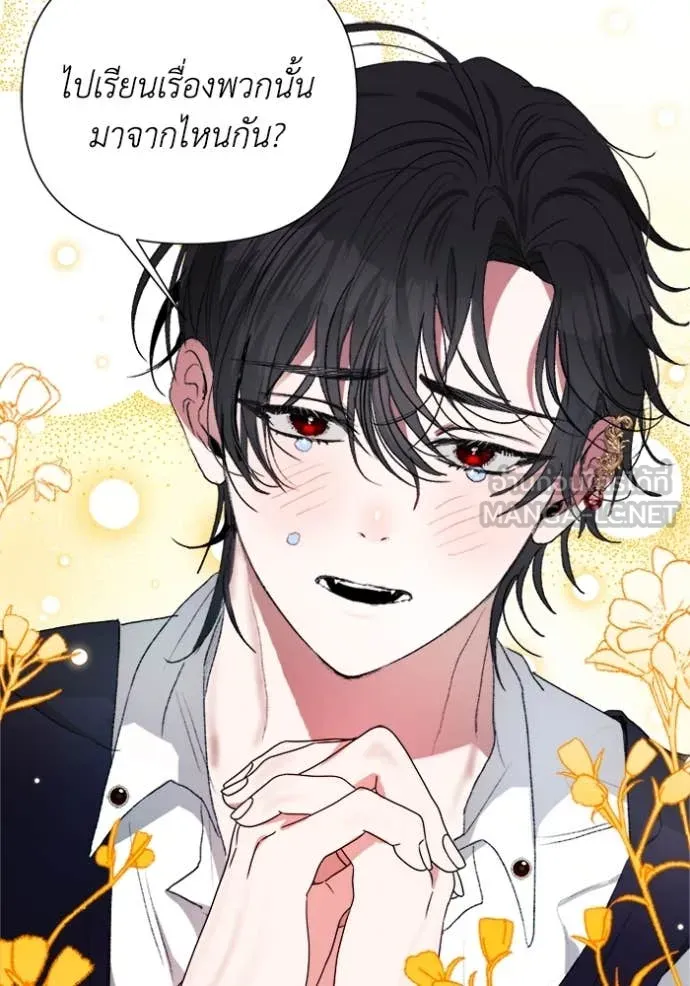 รักนะคะ ป๊ะป๋า ตอนที่ 8 รูปที่ 100