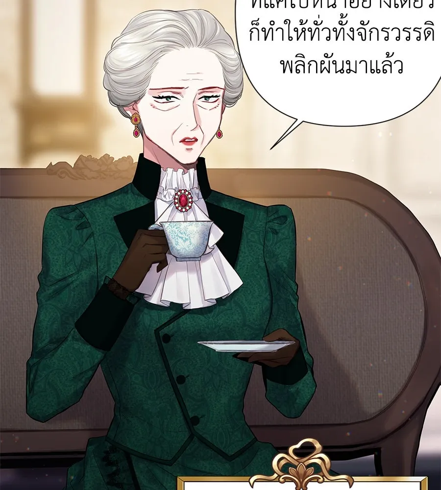 บาสเตียน ตอนที่ 3 รูปที่ 139