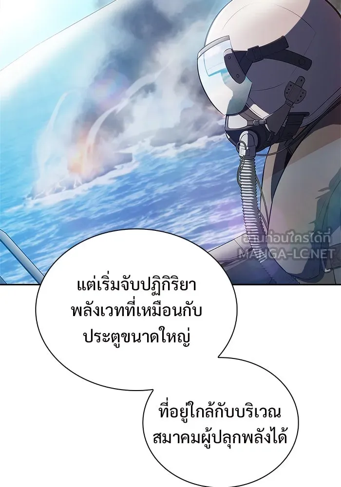 ผู้เล่นหน้าใหม่เลเวลแมกซ์ ตอนที่ 202 11 ชั่วโมง before ประตูเปิด รูปที่ 27