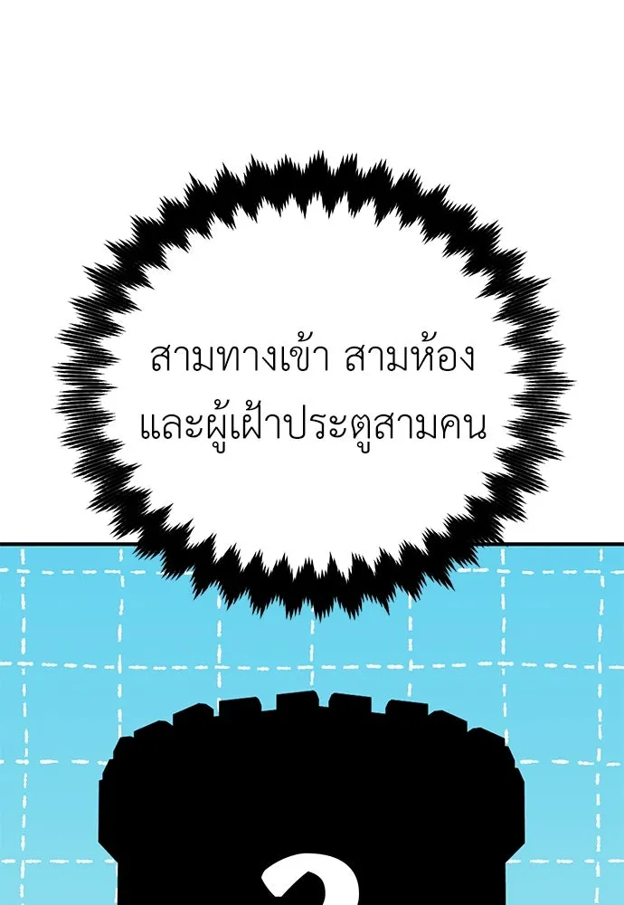 ไอ้เพลเยอร์นั่น ฉันฆ่ามันเอง ตอนที่ 74 รูปที่ 97