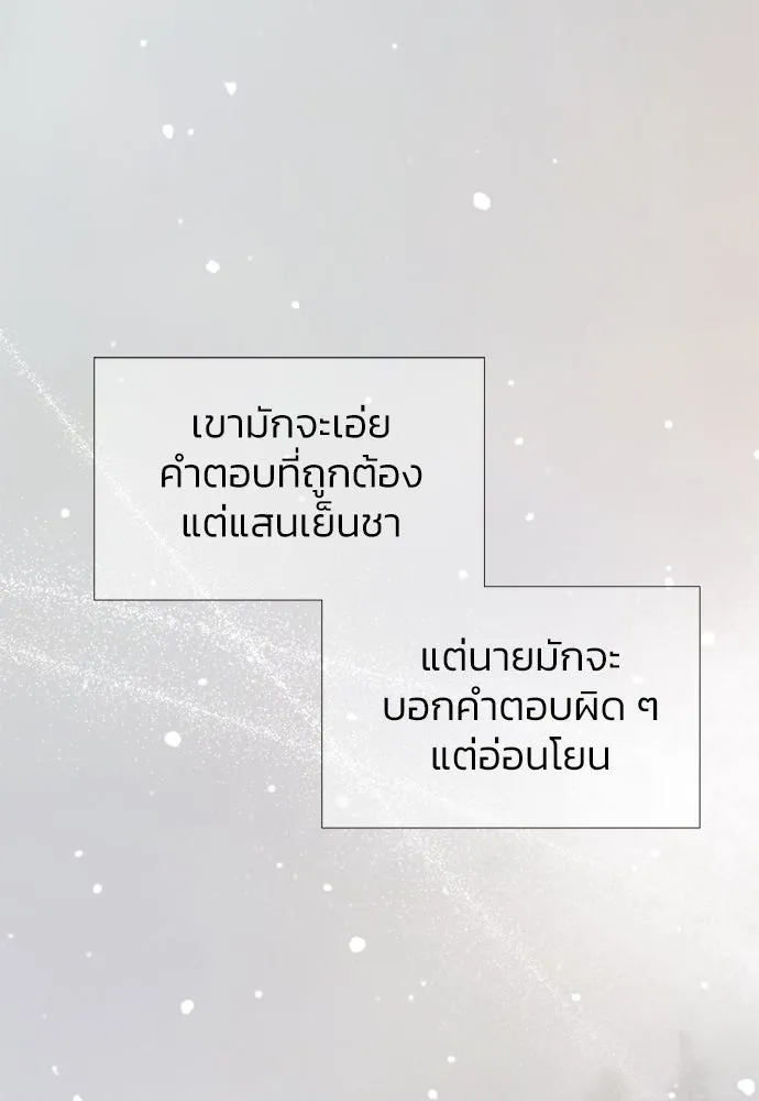 เซเรน่า ตอนที่ 36 รูปที่ 98