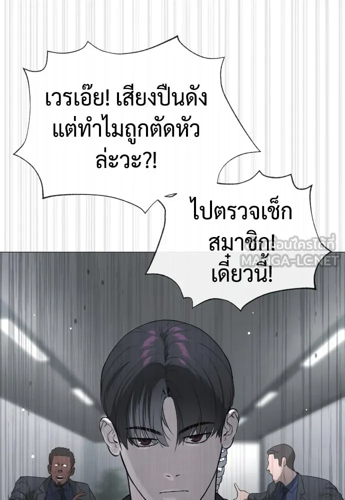 นักฆ่าย้อนวัย ตอนที่ 40 รูปที่ 147