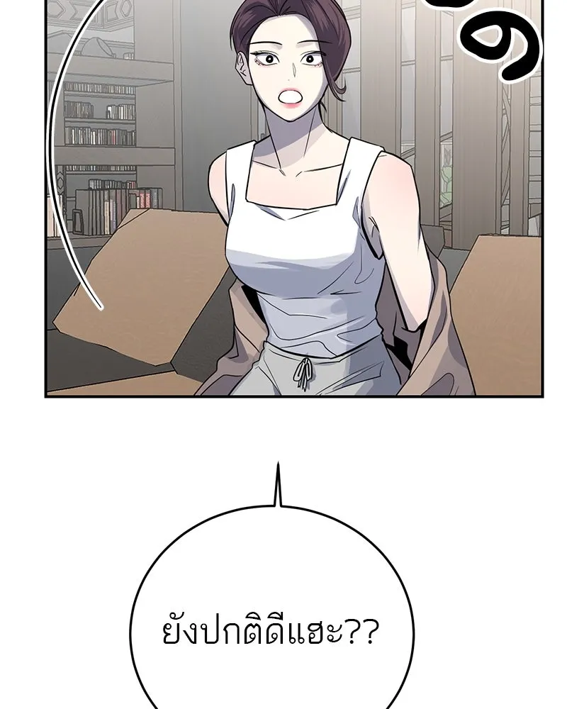 ตำนานเทพธิดาตกสวรรค์ ตอนที่ 14 รูปที่ 71