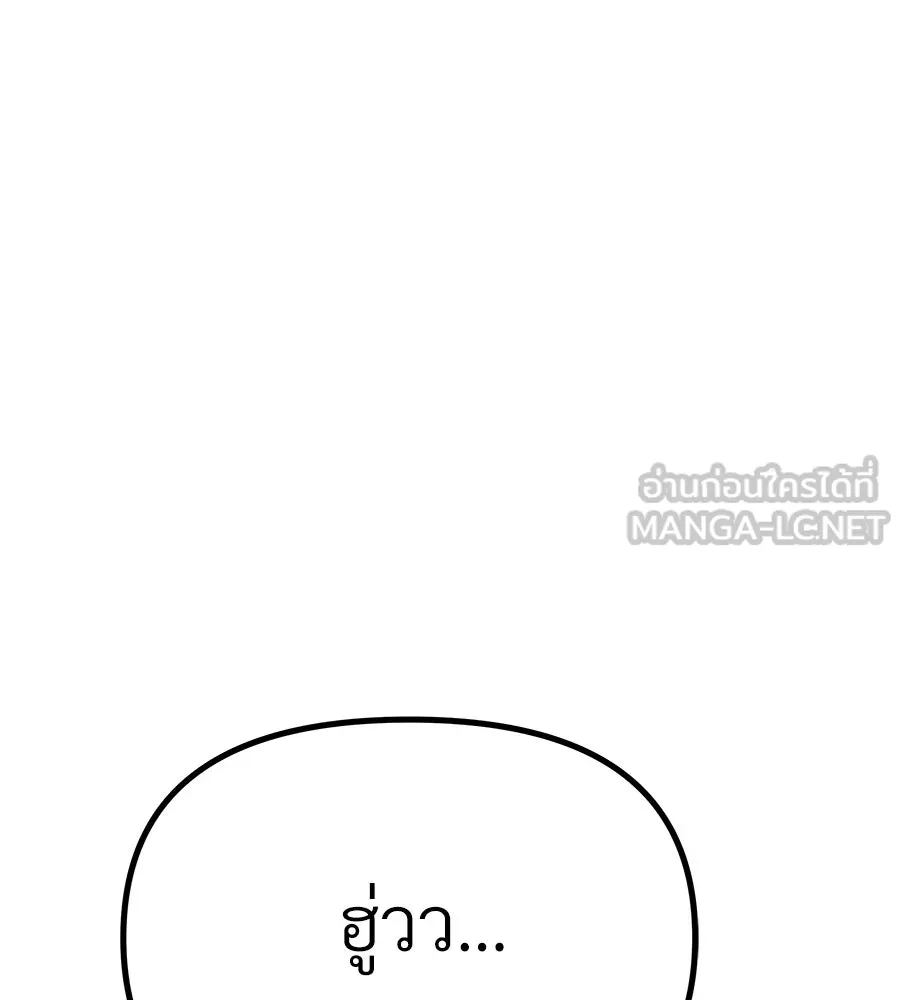 จอมเวทคนเลี้ยงแกะ ตอนที่ 11 รูปที่ 186