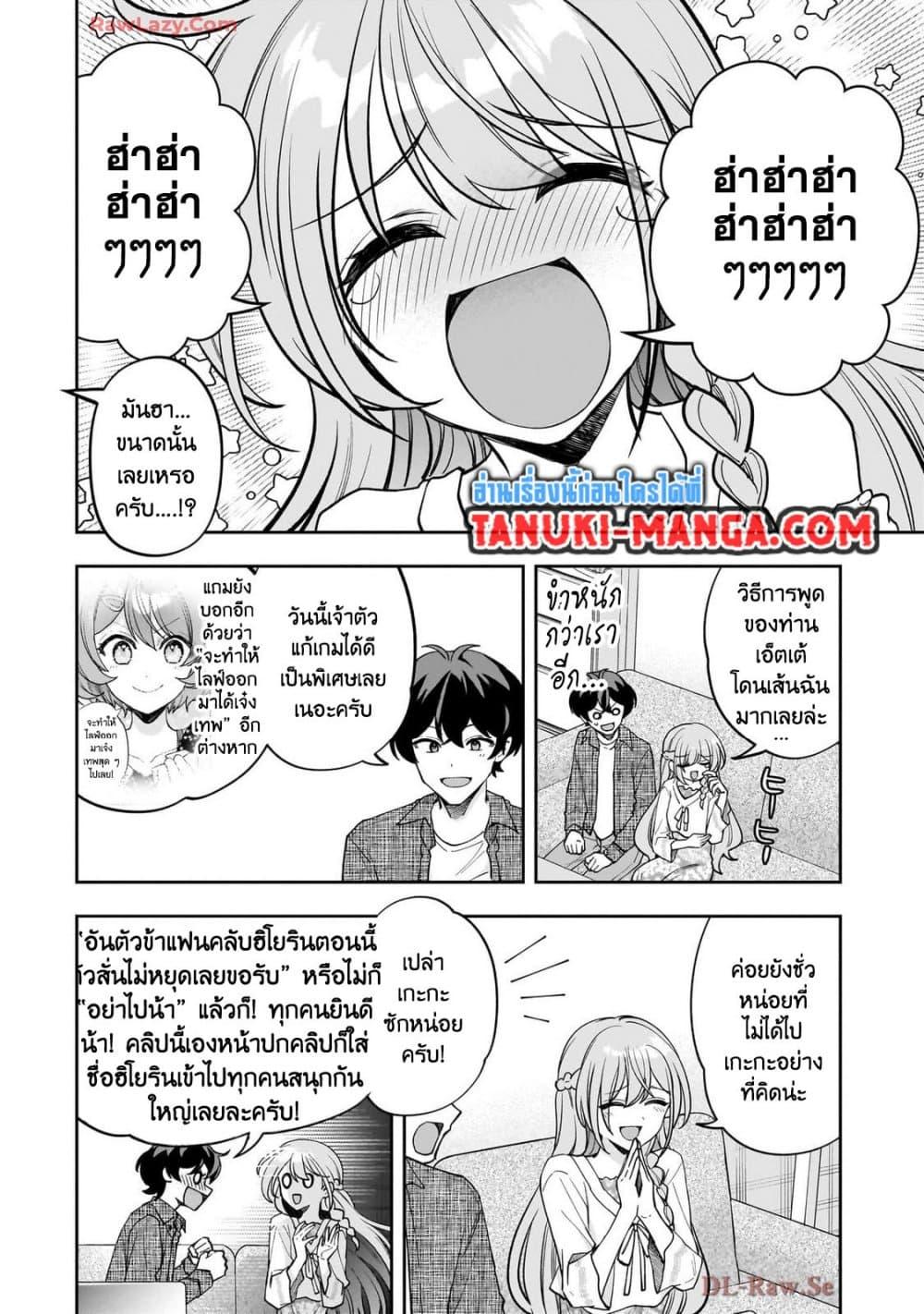 Manga-lc-com อ่านมังงะ อ่านการ์ตูน ออนไลน์ ฟรี Net no “Oshi” to Real no “Oshi” ga Tonari ni Hikkoshite Kita ตอนที่ 1 2 3 4 5 6 7 8 9 10 11 12 13 14 ฟรี ไม่มีโฆษณา Manga-lc - อ่าน มังงะ อ่าน การ์ตูน ออนไลน์ อ่านมังงะ ฟรี