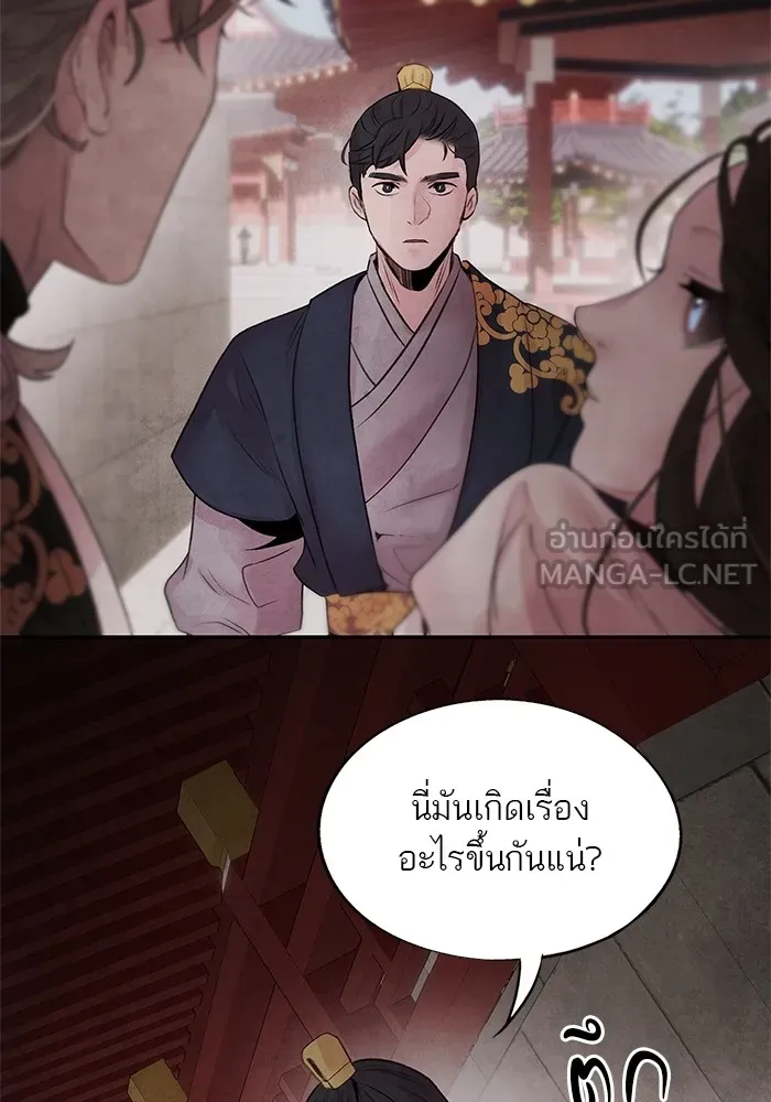 อาซา ตอนที่ 30 การขอร้อง รูปที่ 24
