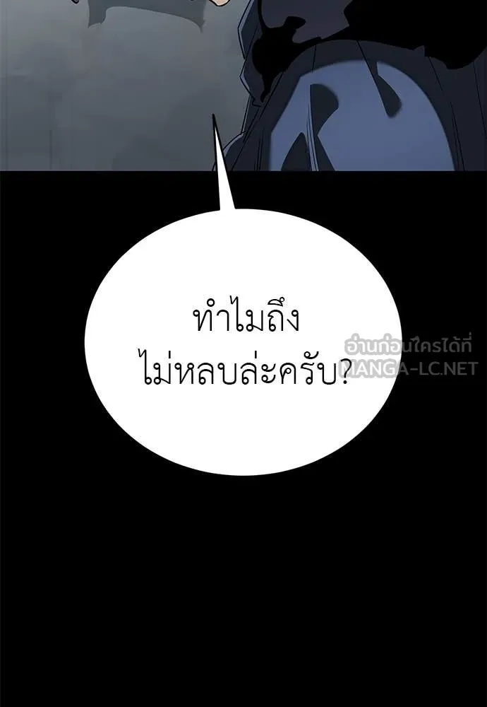 ยมราชลงทัณฑ์ ตอนที่ 121 รูปที่ 90