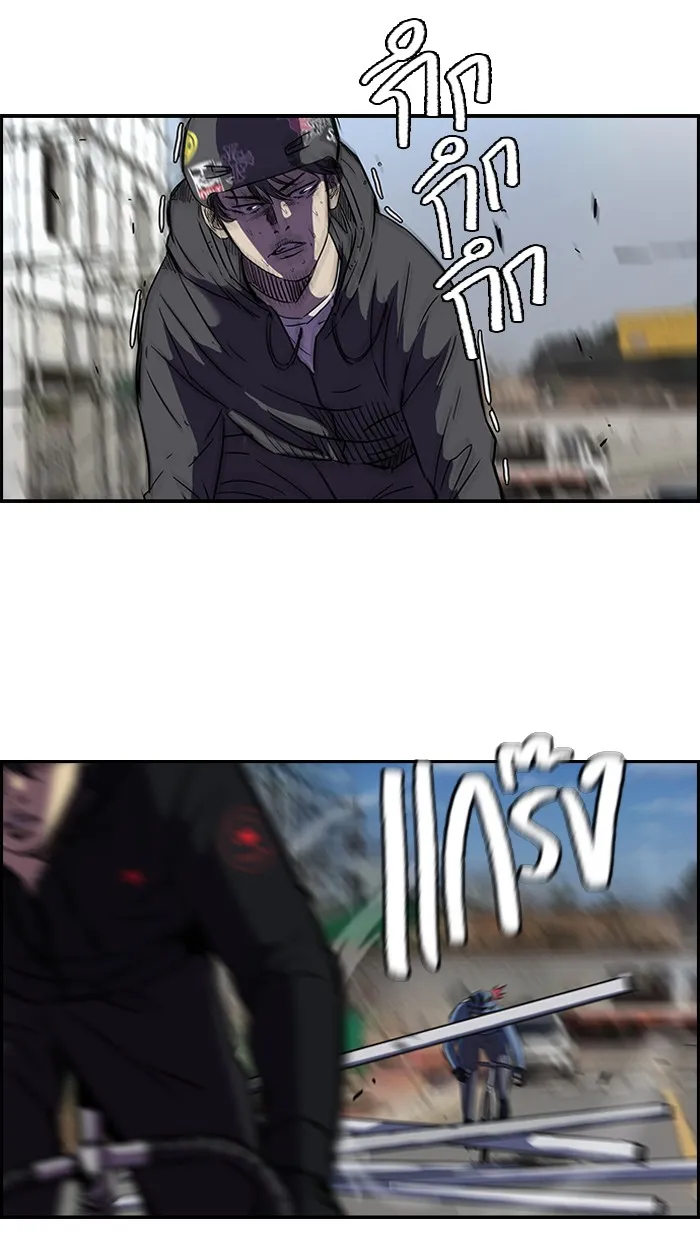 ปั่นสู้ฝันbrWind Breaker ตอนที่ 21 รูปที่ 32