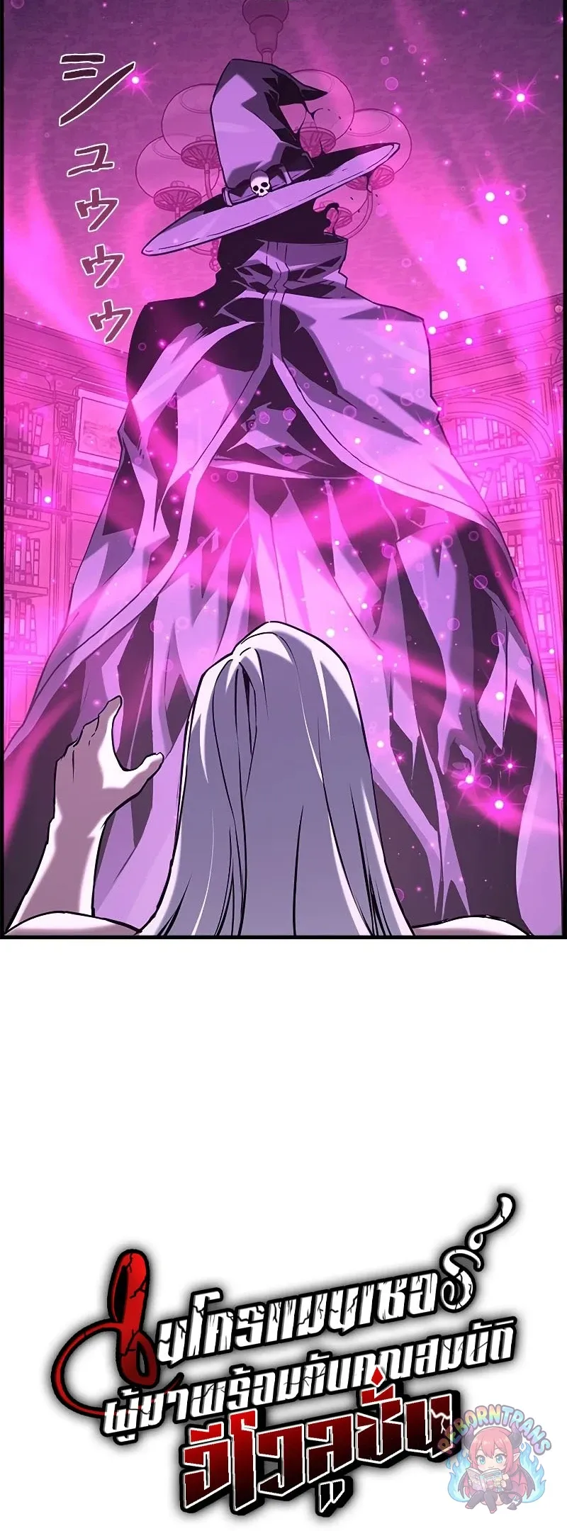 Necromancer_s Evolutionary Traits ตอนที่ ตอนที่ 119 รูปที่ 47