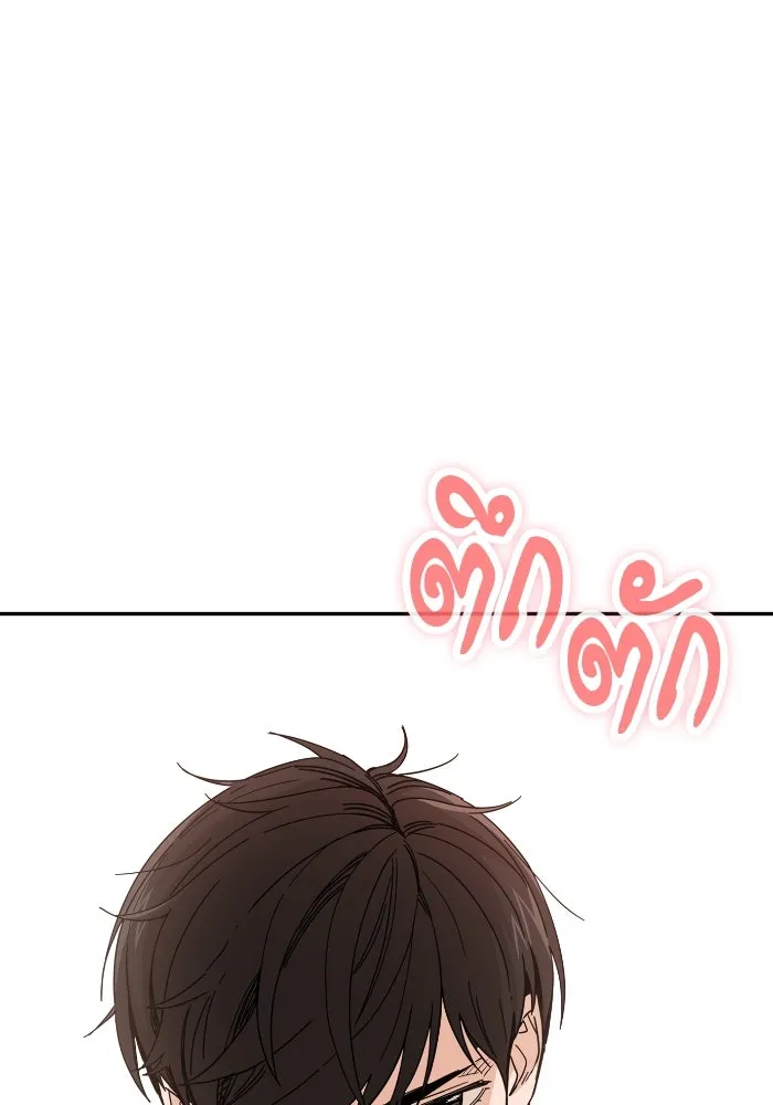 โชคชะตานำพารัก ตอนที่ 9 ขะ..ขะ..ขะ รูปที่ 14