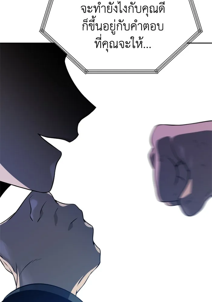 อดีตบอสหอคอย ตอนที่ 4 รูปที่ 95