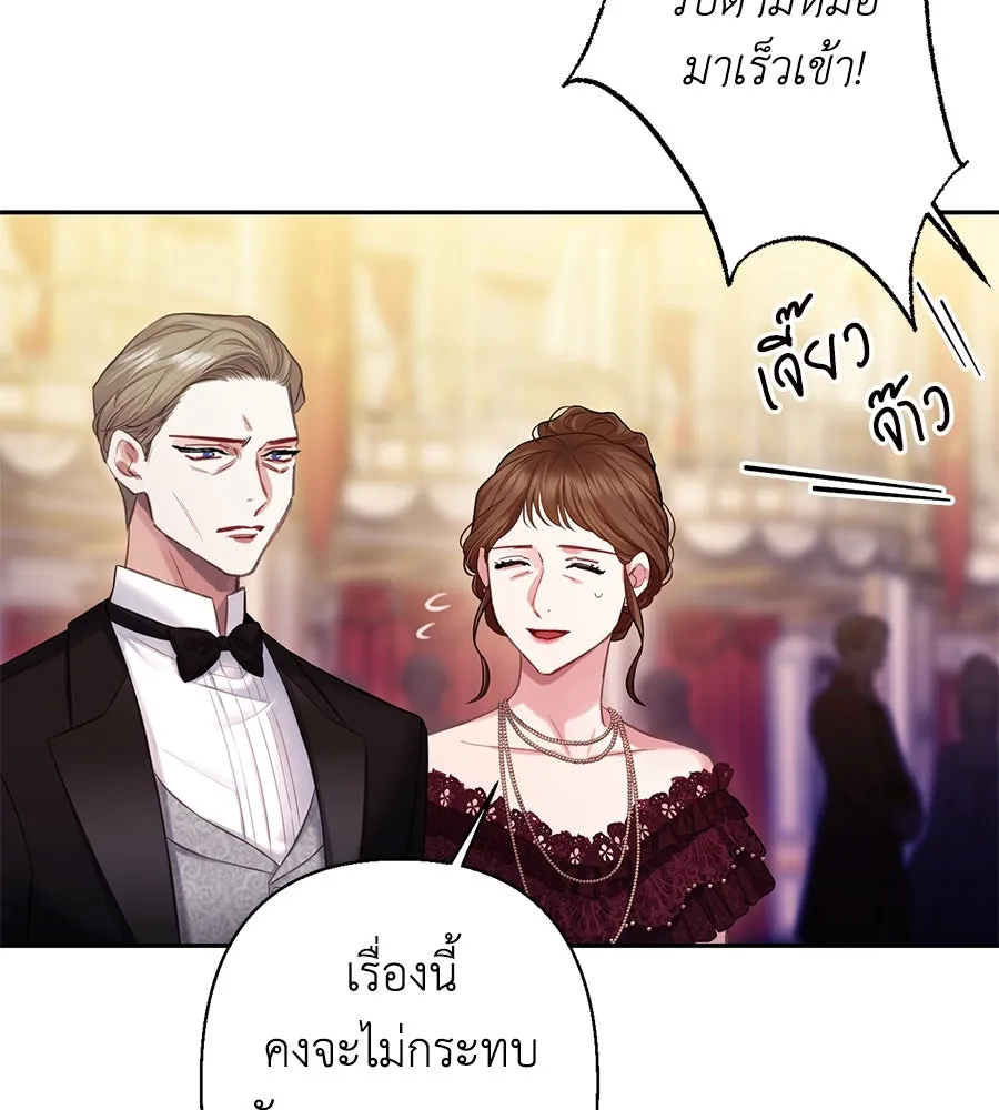 บาสเตียน ตอนที่ 9 รูปที่ 85