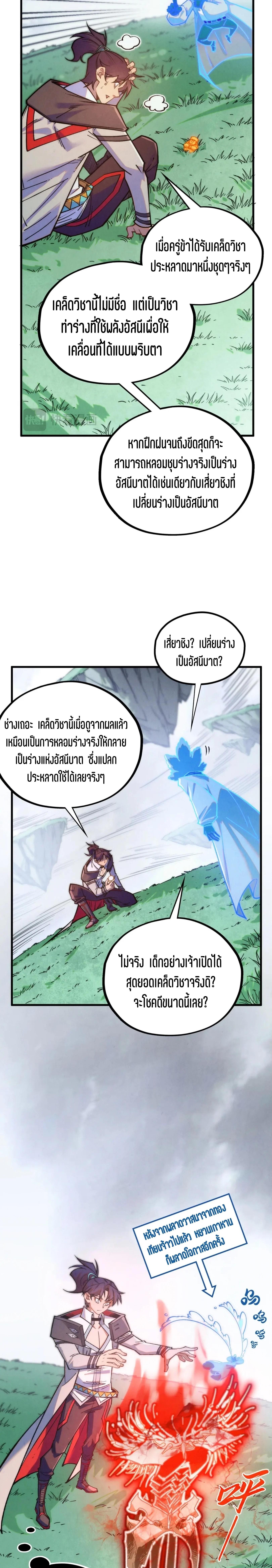 Manga-lc-com อ่านมังงะ อ่านการ์ตูน ออนไลน์ ฟรี The Eternal Supreme ตอนที่ 1 2 3 4 5 6 7 8 9 10 11 12 13 14 ฟรี ไม่มีโฆษณา Manga-lc - อ่าน มังงะ อ่าน การ์ตูน ออนไลน์ อ่านมังงะ ฟรี