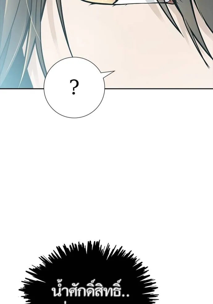 ทาวเวอร์ออฟก๊อด หอคอ ตอนที่ 651 รูปที่ 122