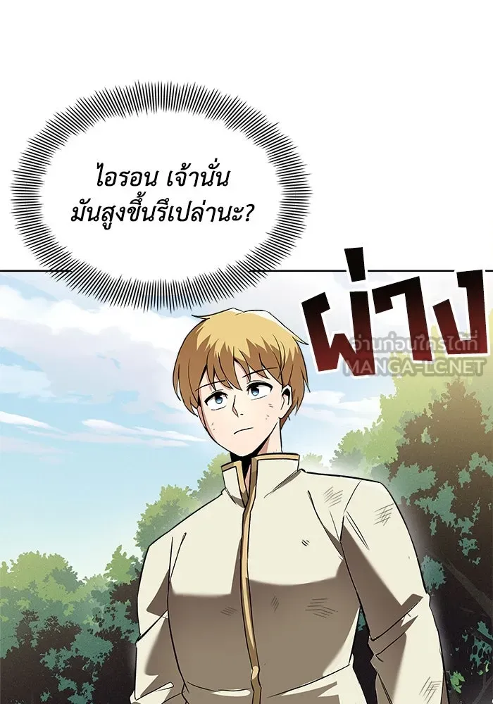 ชีวิตพลิกผันของลอร์ดผู้เกียจคร้าน ตอนที่ 19 ออร์กและเจ้าเหมียว รูปที่ 90