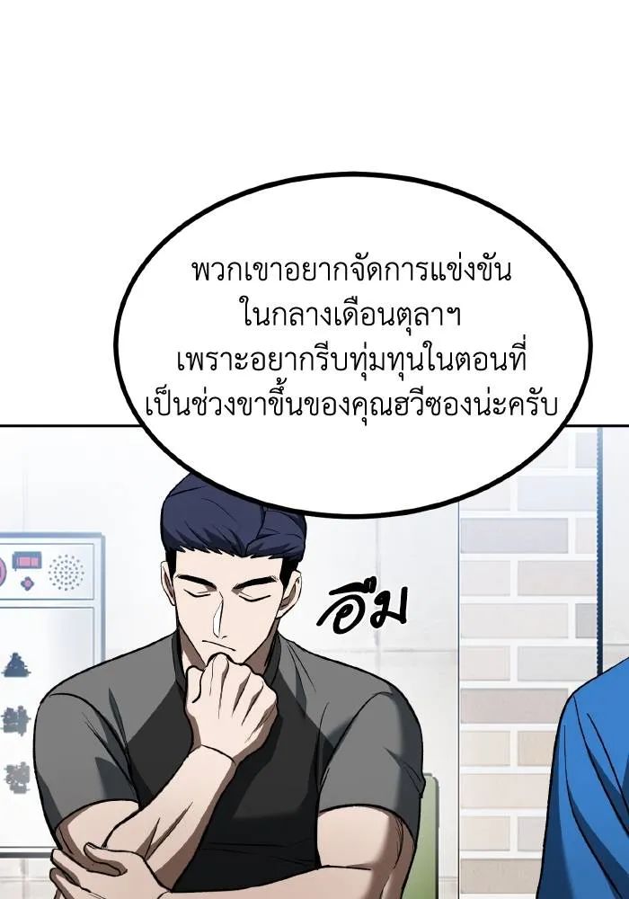 ราชาแห่งอ็อกทากอน ตอนที่ 84 รูปที่ 22