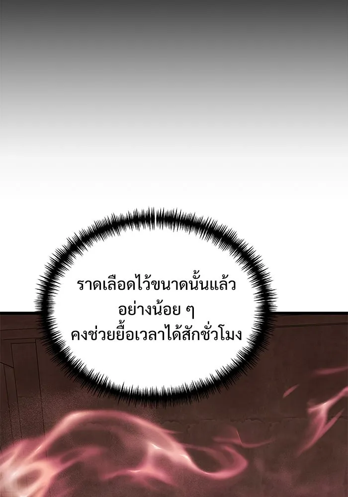 อัศวินดำล่าท้าเวลา ตอนที่ 79 รูปที่ 62