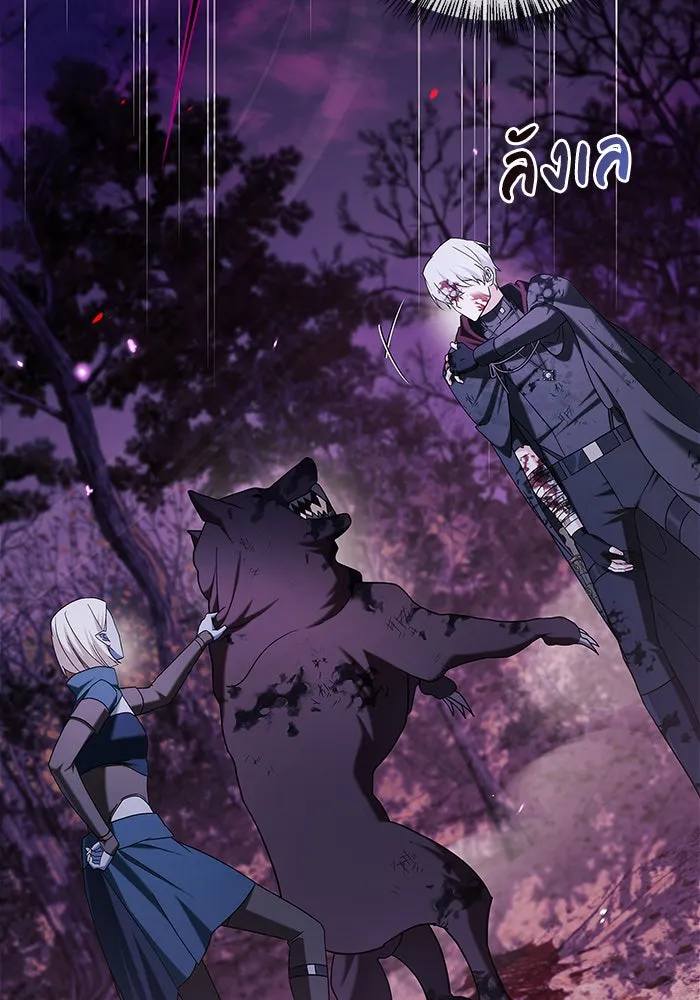 ผมไม่ได้เก่งอย่างที่คิด ตอนที่ 43 รูปที่ 131