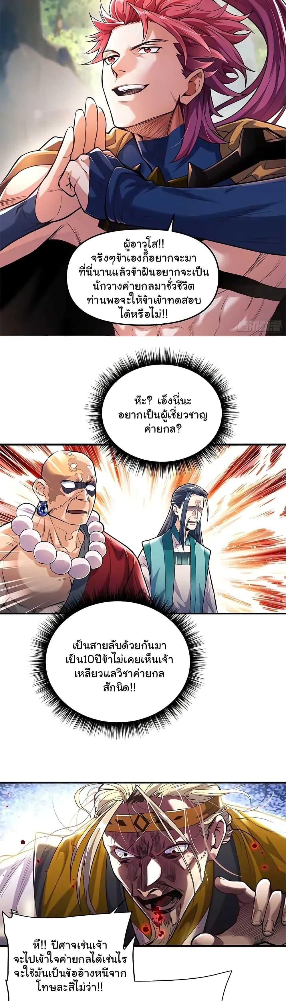 Manga-lc-com อ่านมังงะ อ่านการ์ตูน ออนไลน์ ฟรี Undercover for Ten Years, I Became a Great Villain of the Demon Sect ตอนที่ 1 2 3 4 5 6 7 8 9 10 11 12 13 14 ฟรี ไม่มีโฆษณา Manga-lc - อ่าน มังงะ อ่าน การ์ตูน ออนไลน์ อ่านมังงะ ฟรี