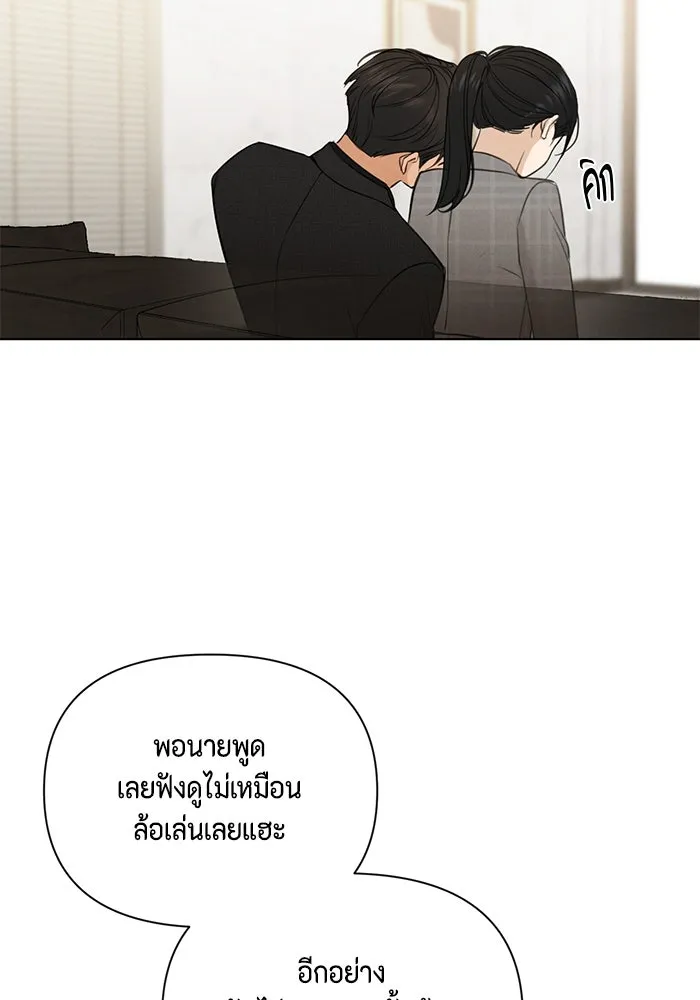 เพียงรุ่งอรุณ ตอนที่ 65 รูปที่ 56
