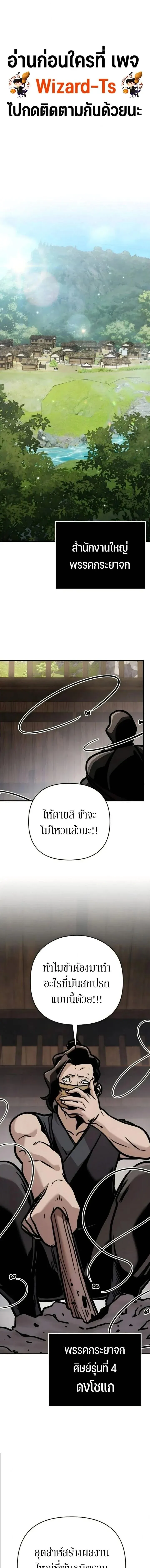 The Mysterious World_s Greatest Martial Artist Little Prince เจ_าชายน_อย ศ_ลป_นศ_ลปะการต_อส_ท_ย_งใหญ_ท_ส_ดในโลกล_กล_บ ตอนที่ ตอนที่ 134 รูปที่ 1