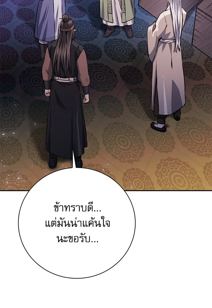 ดรูอิดแห่งสถานีโซล ตอนที่ 117 รูปที่ 110