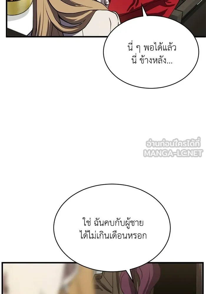 ชีวิตรักฉบับเดจาวู ตอนที่ 83 รูปที่ 60